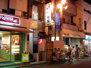 原屋