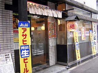 京橋縁うどん店