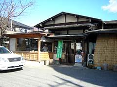 田舎っぺ　北本店