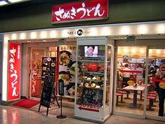 NRE&めりけんや　上野店