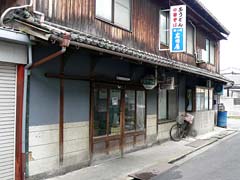 岩田屋