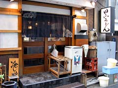 黒うどん山長　代々木店