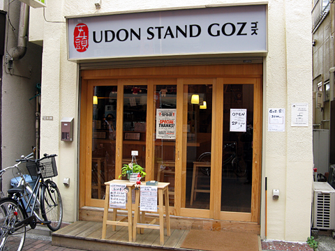 UDON STAND GOZ