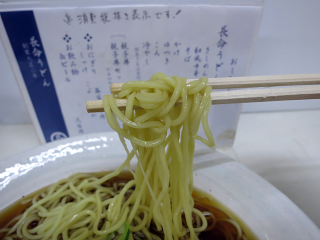 長命うどん