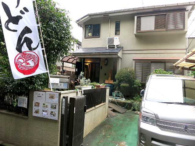 うどん屋 武