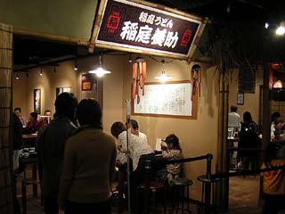 稲庭養助