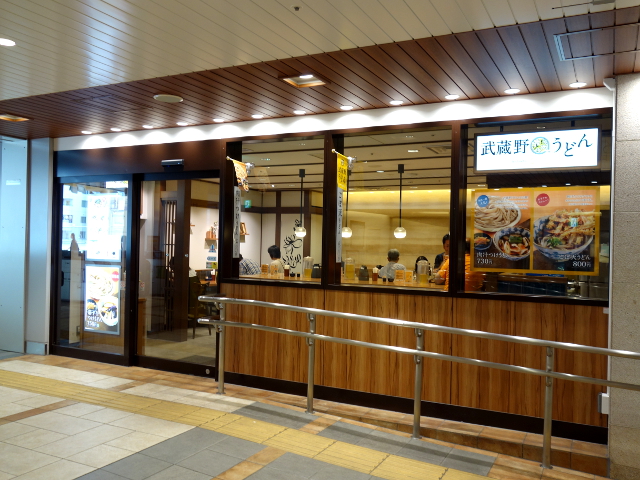 武蔵野うどん こぶし ecute立川店