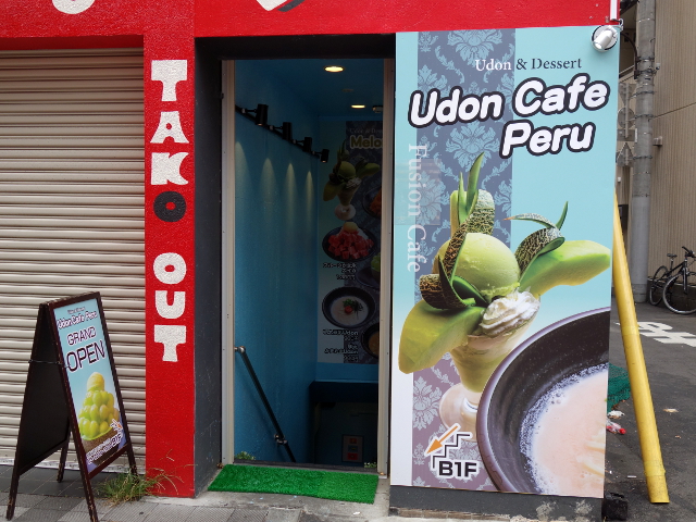 Udon Cafe Peru