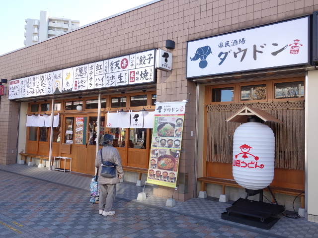 県民酒場 ダウドン 清瀬北口店